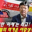 미제 태양광발전소 이미지