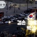 전국적으로 청렴운동을 벌이고 있는 사단법인 공직공익비리신고 전국시민운동연합 !! 이미지