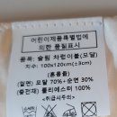 진짱세탁 | [내돈내산] 비비엔다 모달 아이싱 듀얼 낮잠이불 개봉 후기