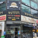 파리바게트(신논현 교보타워점)
