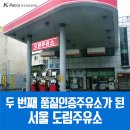 도림주유소 이미지