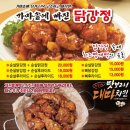 가마솥에빠진닭 이미지