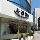 석촌고분역맛집 얼큰고기국수 후기 사리정 석촌점