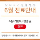 닥터코기동물병원 이미지