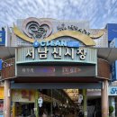 서남시장반찬 도시락반찬추천 일월산웰빙반찬