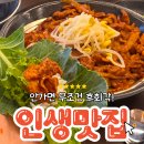 무학야채