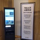 이든포레호텔 이미지