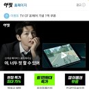 [온라인클래스]CES 2024 디브리핑 - All Together, All on | [오늘의딱한줄 특집] 어쩌다 본...브랜드,제품,기업,가게 등의 &#39;슬로건&#39; 모음(2018.10~)