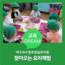 좌수영초교병설유치원 이미지