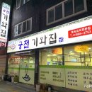 궁전기와집 이미지