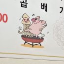 [평창 대관령] 양떼목장도 식후경! 오삼불고기 찐맛집 &lt;납작식당&gt; 오픈런 후기