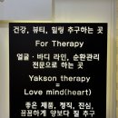 약손건강 - 남구 분포로 61 | [서울 신도림] 전신관리 오일관리 얼굴관리 전문 ‘약손HBHS’ 찐 후기 | 비용 | 추천 관리✨
