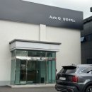 동명자동차정비 이미지