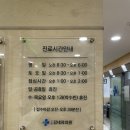 김내과의원 이미지