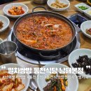 남해식당 | 남해 여행 추천 전골 멸치쌈밥 멸치회 맛집 단체예약 가능 동천식당 남해본점 점심 이용 후기