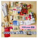 신촌15길 4, (지현동) | SSG닷컴 페스티벌 美미지엄 체험 꿀팁 추천 부스 2차 수정