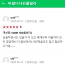 비발디나인풀빌라 이미지