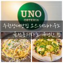 오스테리아우노 이미지