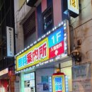 돈키(TONKI) 이미지