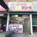 돈마을뒷고기 네이버블로그