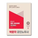정률노무사 이미지