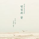 중앙아시아 이주 스토리텔링극 <나는 고려인이다> | [리뷰] '벌집과 꿀' 그리고 디아스포라의 공간 정치학