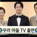 신화토목설계 | 손종원 집안 부모님 공대생 식당 TV출연 느좋남