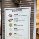 파리바게뜨 경주 현곡점 | 경주 베이커리 맛집 추천 대한민국 명장 빵집 랑콩뜨레
