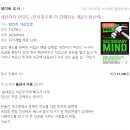 세컨더리마인드(실수를성공으로만드는방법) 그리고 책다방후기