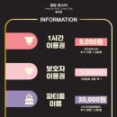 점핑몬스터 별내점 이미지
