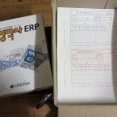 경영박사 ERP 2013년형 팔아여 연락 주세여 ***-****-**** 이미지