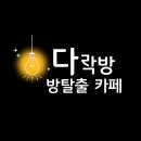 인스타그램방탈출 이미지