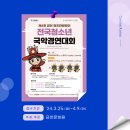 제5회 금천 정조대왕맞이 전국청소년국악경연대회 | [국악 공모전] 2024 제4회 금천 정조대왕맞이 전국청소년국악경연대회