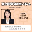 김보배 행정사 사무소 이미지