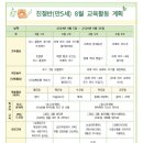 8월 친절반 교육계획안 이미지