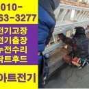 성동전기전자