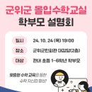 몰입수학 - 수성구 교학로 13 | 몰입수학