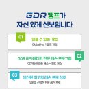 가자GDR