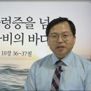 2026-05-17 설교: 영혼의 울렁증을 넘어, 진실과 자비의 바다로 이미지