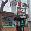 빵명장외대점