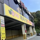 달구네제육쌈밥, 생삼겹 네이버블로그