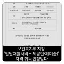 [공지] 보건복지부 지정 '발달재활서비스 제공인력(미술)' 자격 취득 인정받다