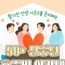 노후준비 아카데미 이미지