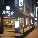 연안채소 | 디지털미디어시티역족발 맛집 연안족발 정복 후기