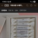 지유오븐수제카라멜 이미지