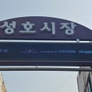 성호청과 - 남해군 남해대로2698번길 7 | 성호청과