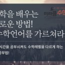 수학여우송천오송점학원