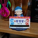 백 암 문 고 | 시흥사주잘보는곳 찾으신다면? 천영암 백도령에서 궁합보고 온 후기