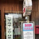 고향마루 | 남자친구와 함께 다녀온 회기역 고향 사주마루 궁합체험 솔직후기