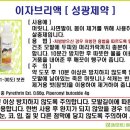 성광약품 이미지